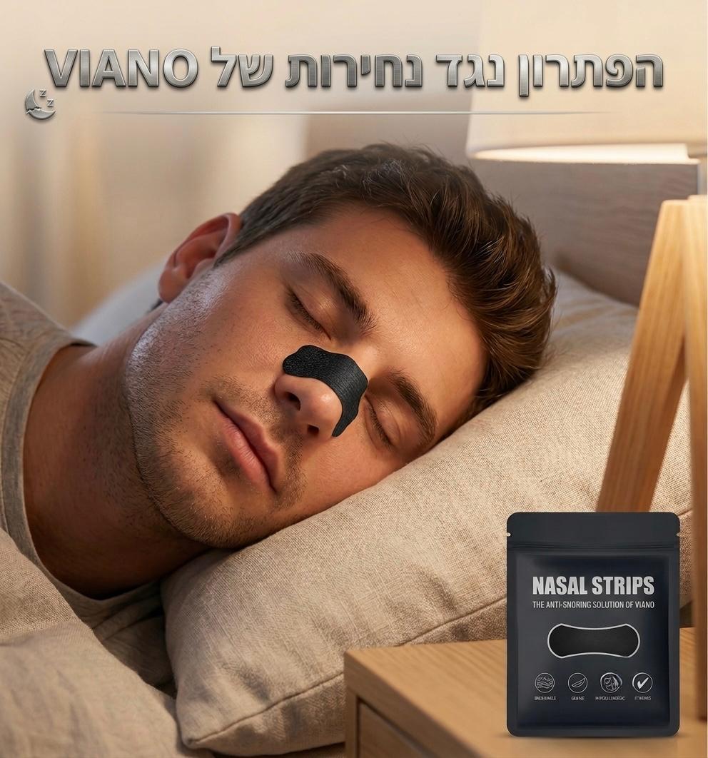viano breath™️- רצועות אף מתקדמות לנשימה חופשית ושינה עמוקה